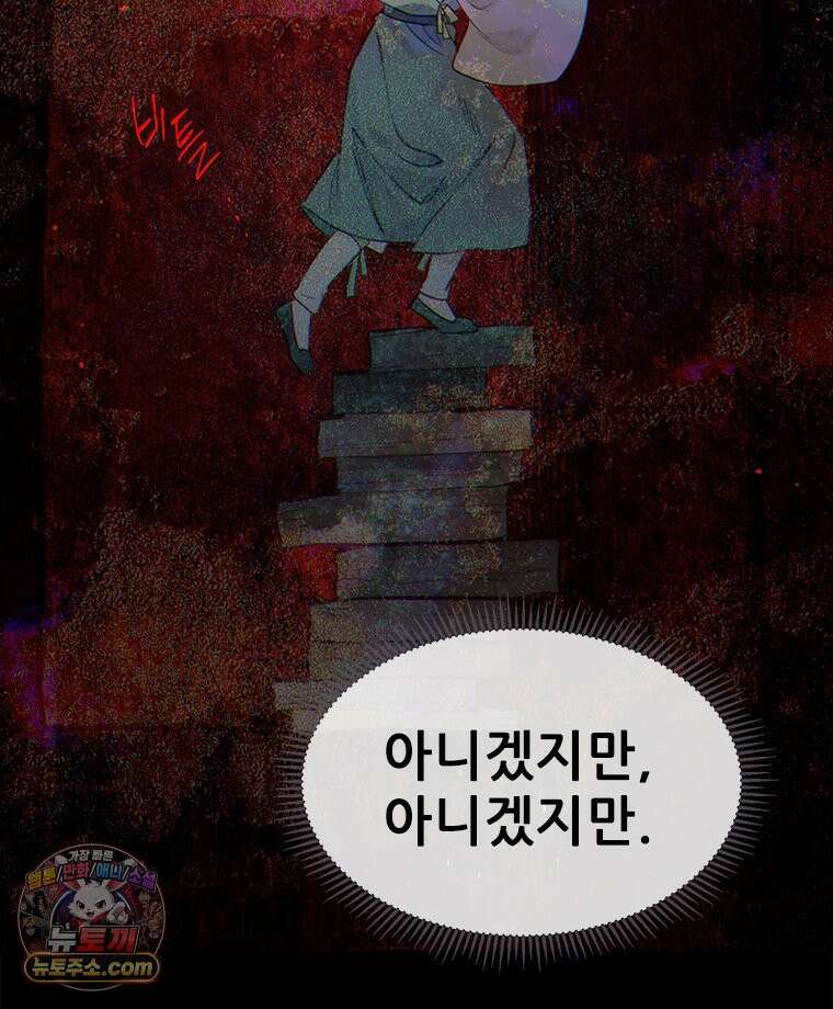 백의사자 122화 밤의 장막 210