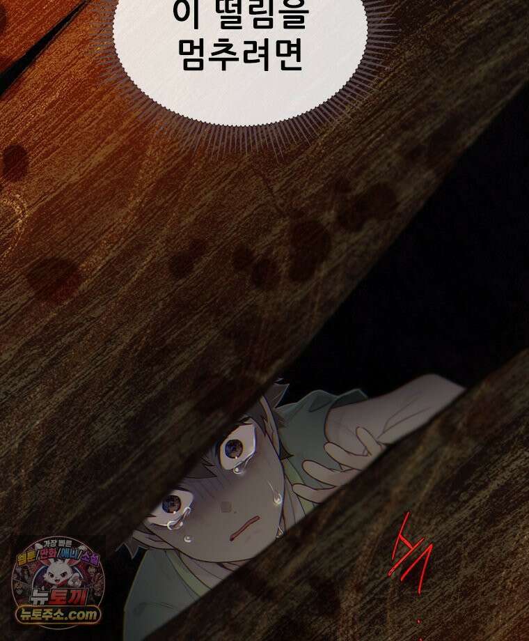 백의사자 122화 밤의 장막 212