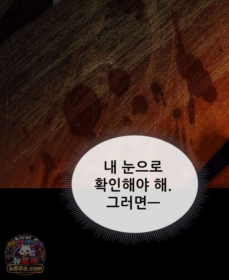 백의사자 122화 밤의 장막 213