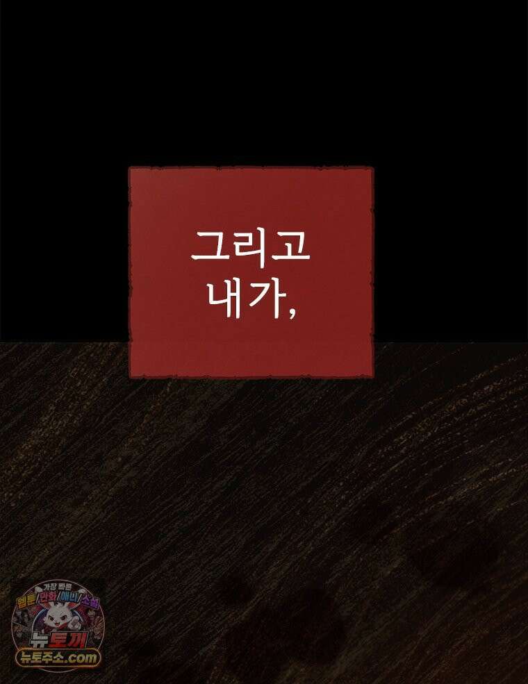 백의사자 122화 밤의 장막 214