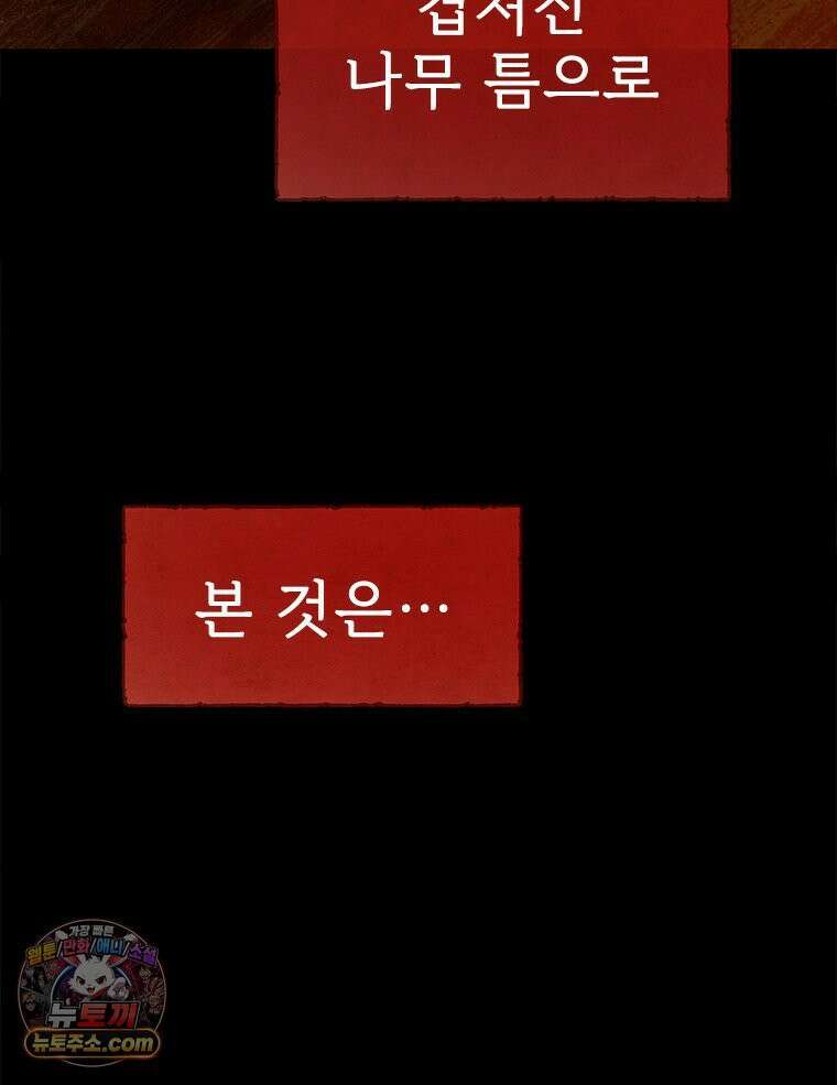 백의사자 122화 밤의 장막 217