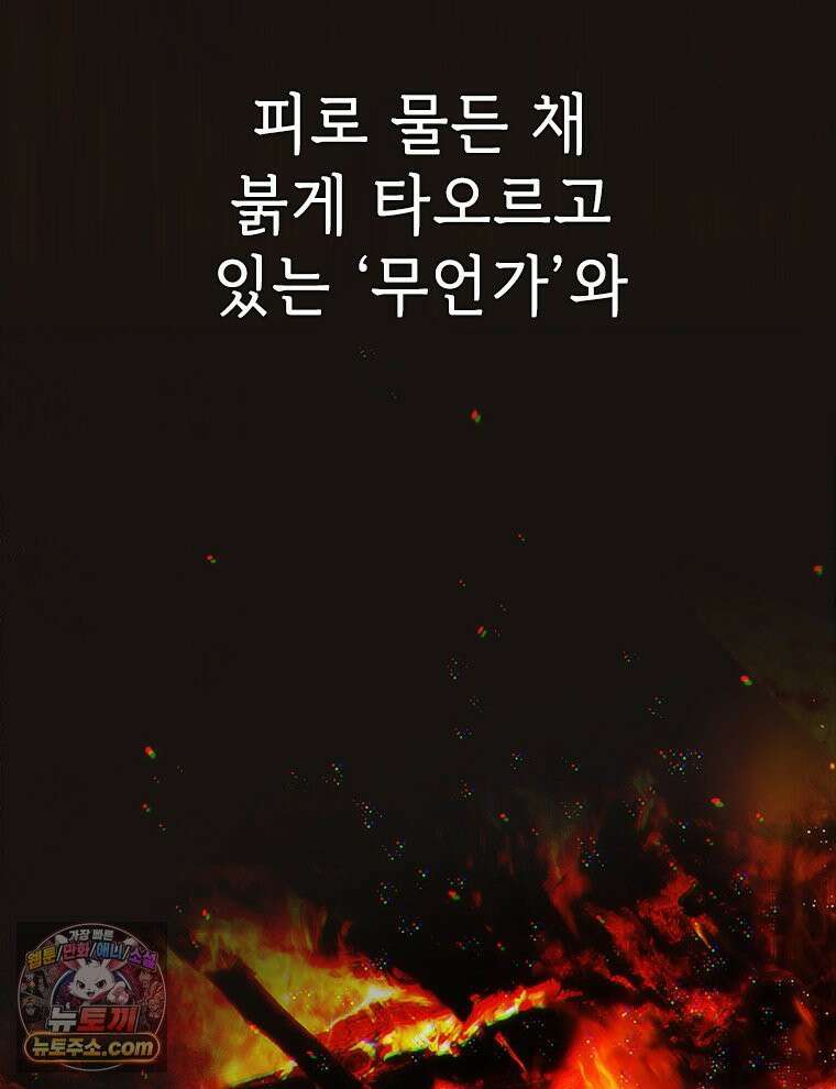 백의사자 122화 밤의 장막 221