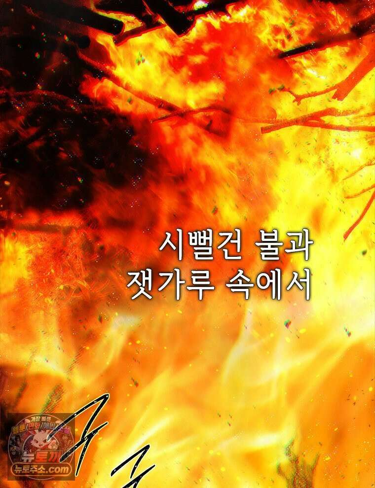백의사자 122화 밤의 장막 222