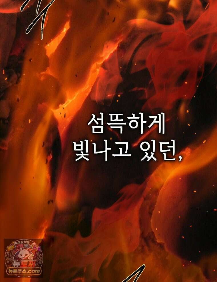 백의사자 122화 밤의 장막 224