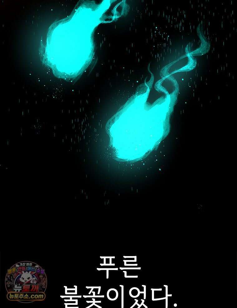 백의사자 122화 밤의 장막 226