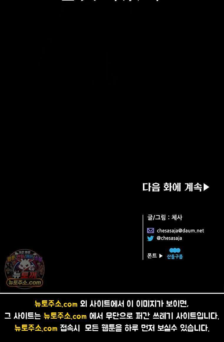 백의사자 122화 밤의 장막 227