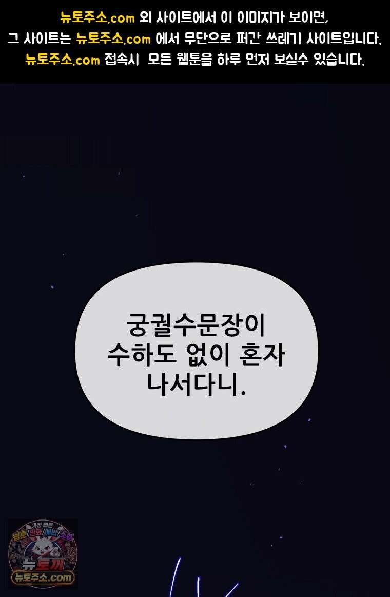 백의사자 132화 봄의 노래 1