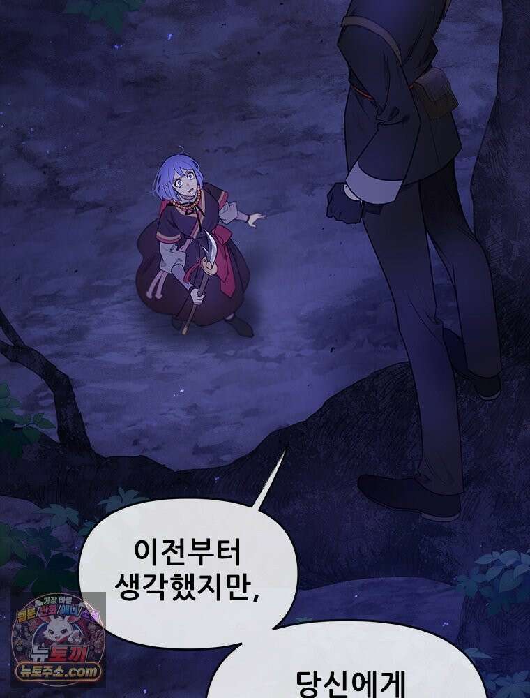 백의사자 132화 봄의 노래 3