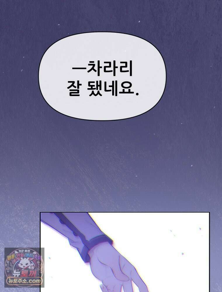 백의사자 132화 봄의 노래 9
