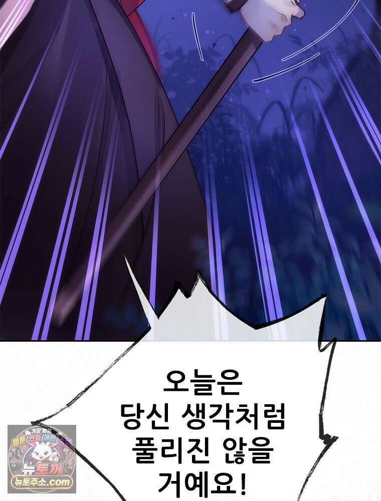 백의사자 132화 봄의 노래 13