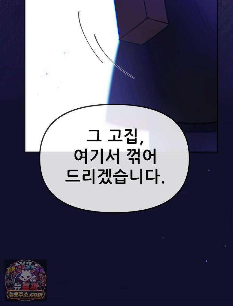 백의사자 132화 봄의 노래 19