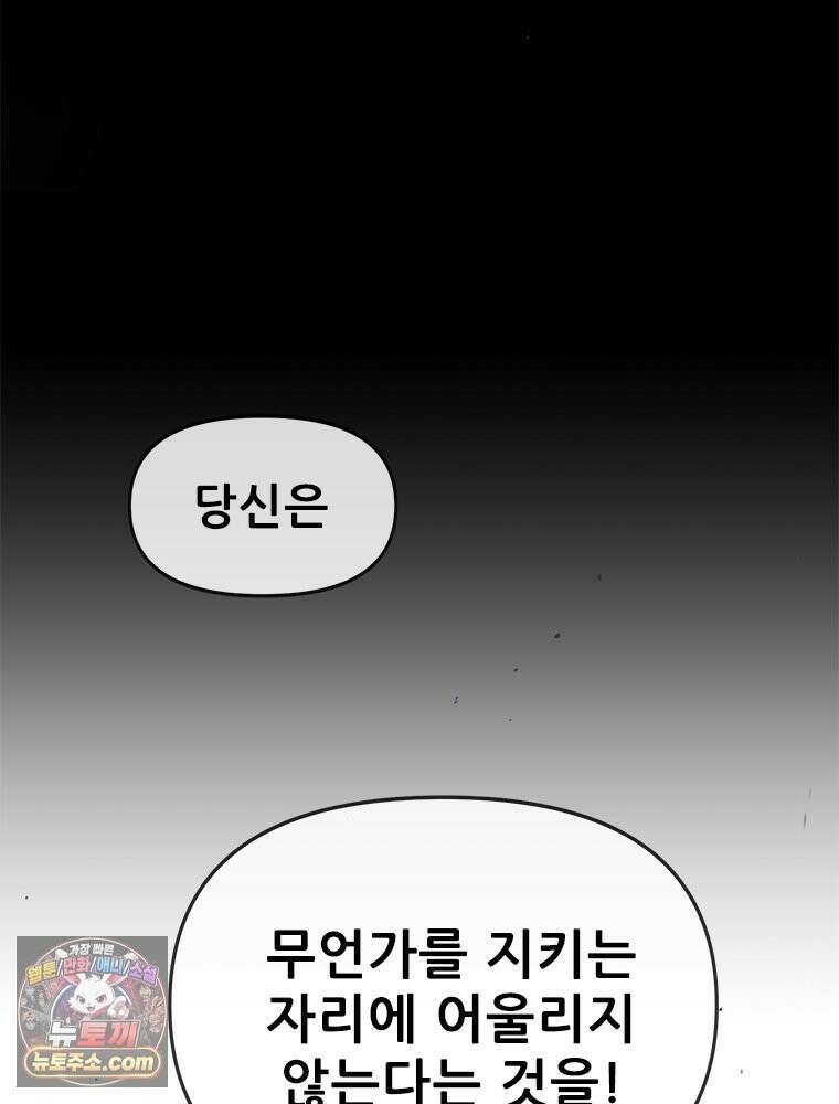 백의사자 132화 봄의 노래 23