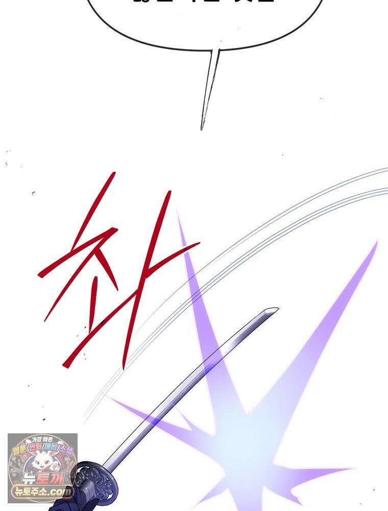 백의사자 132화 봄의 노래 24