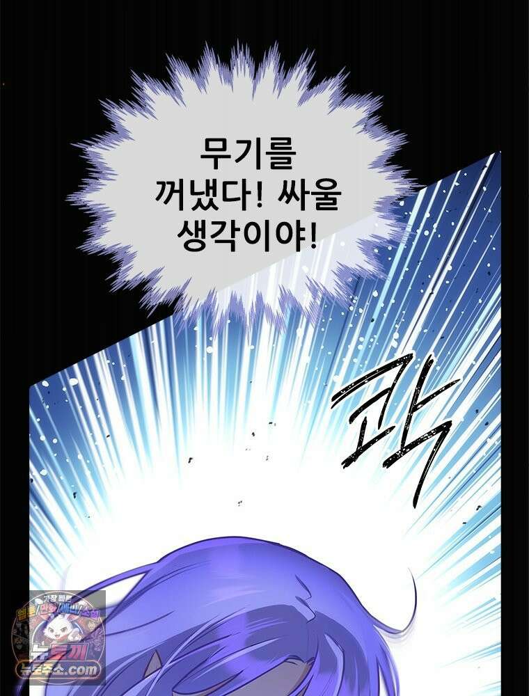 백의사자 132화 봄의 노래 28