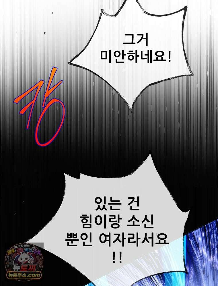 백의사자 132화 봄의 노래 39