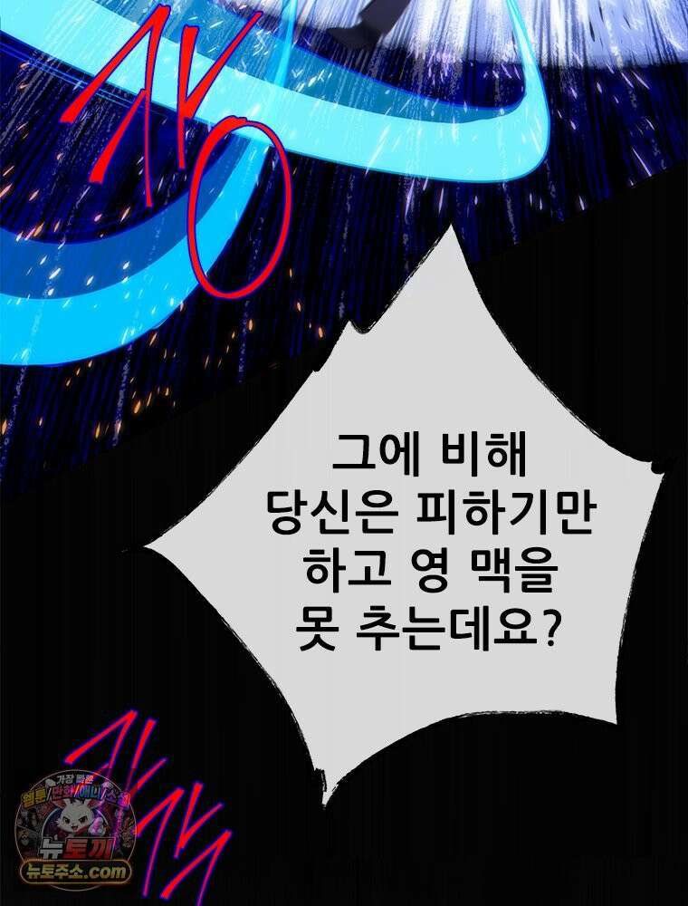 백의사자 132화 봄의 노래 41