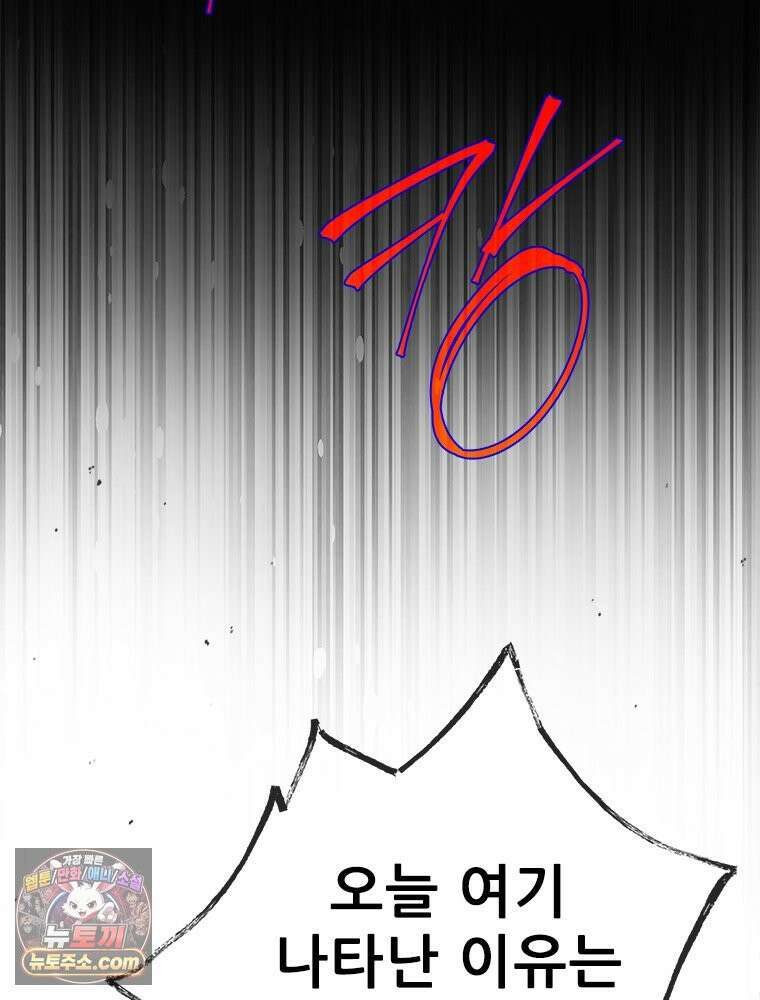 백의사자 132화 봄의 노래 43