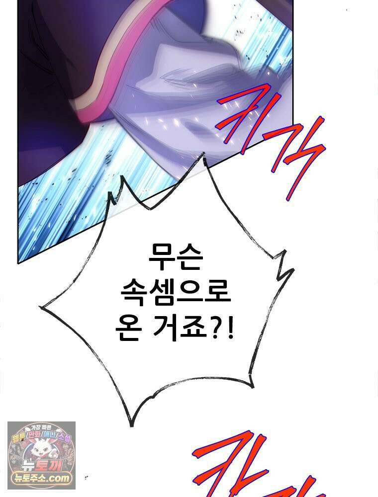 백의사자 132화 봄의 노래 45
