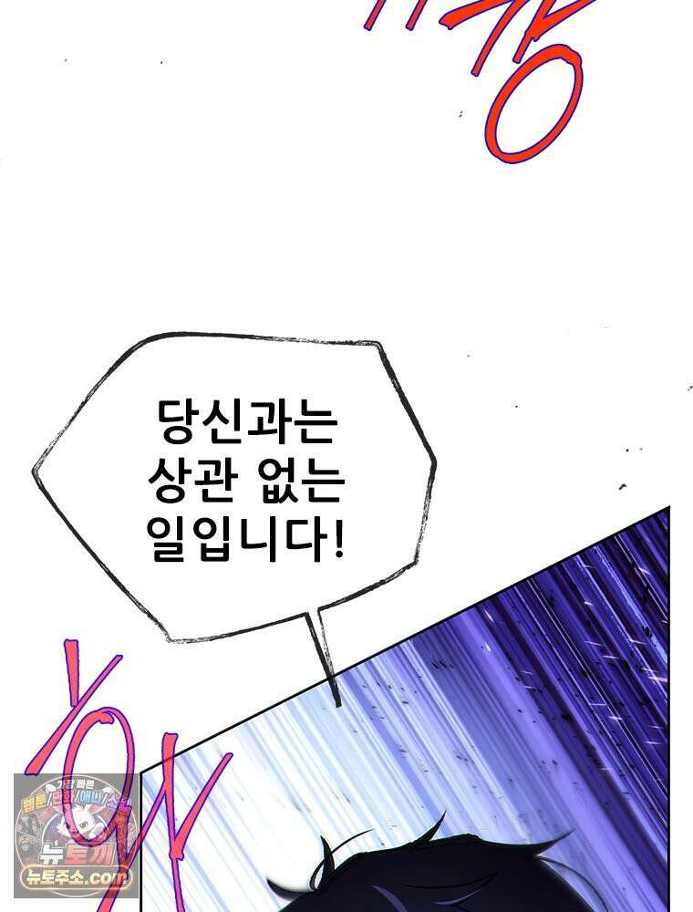 백의사자 132화 봄의 노래 46