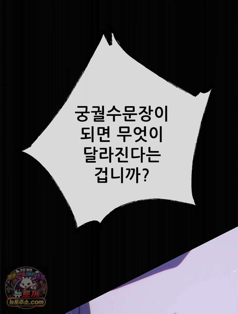 백의사자 132화 봄의 노래 51