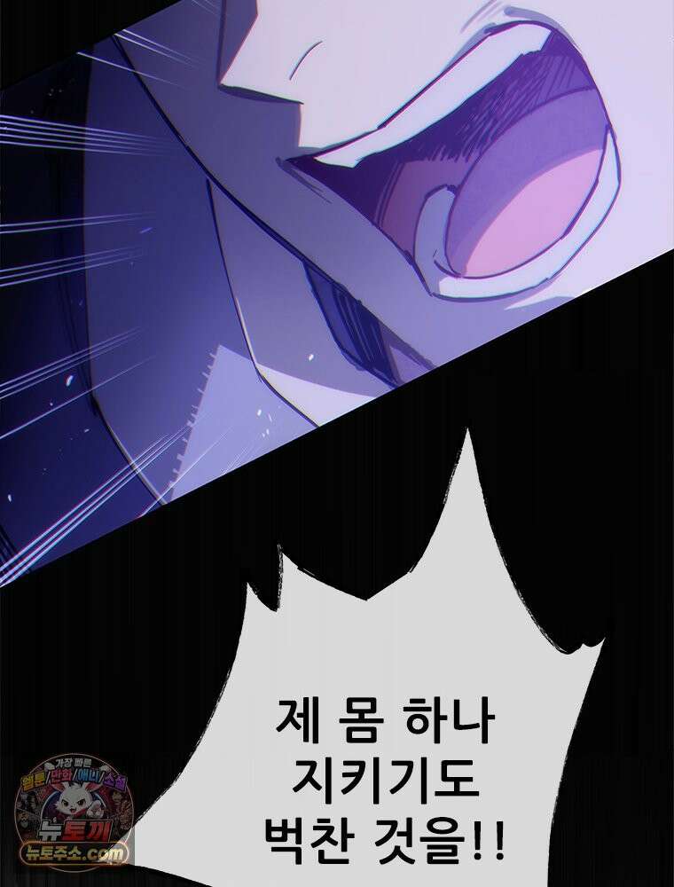 백의사자 132화 봄의 노래 52