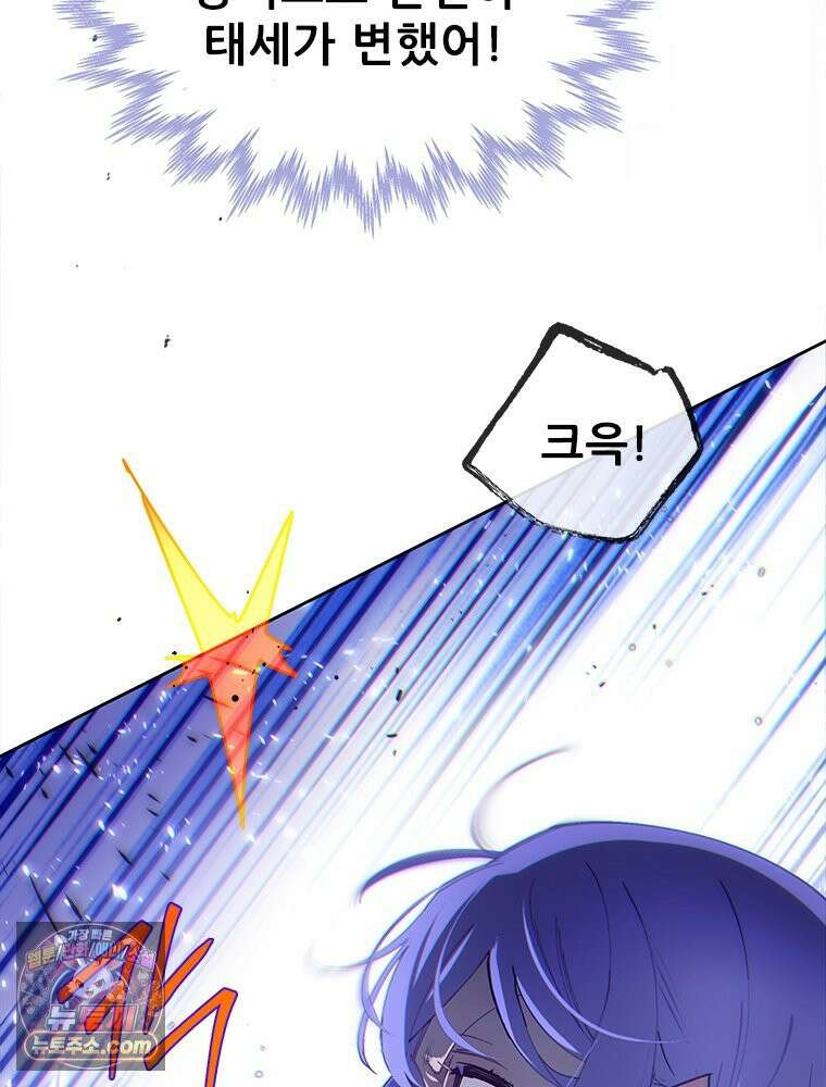 백의사자 132화 봄의 노래 54