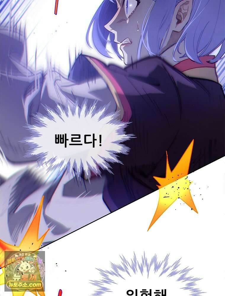 백의사자 132화 봄의 노래 55