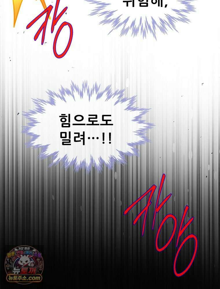 백의사자 132화 봄의 노래 56