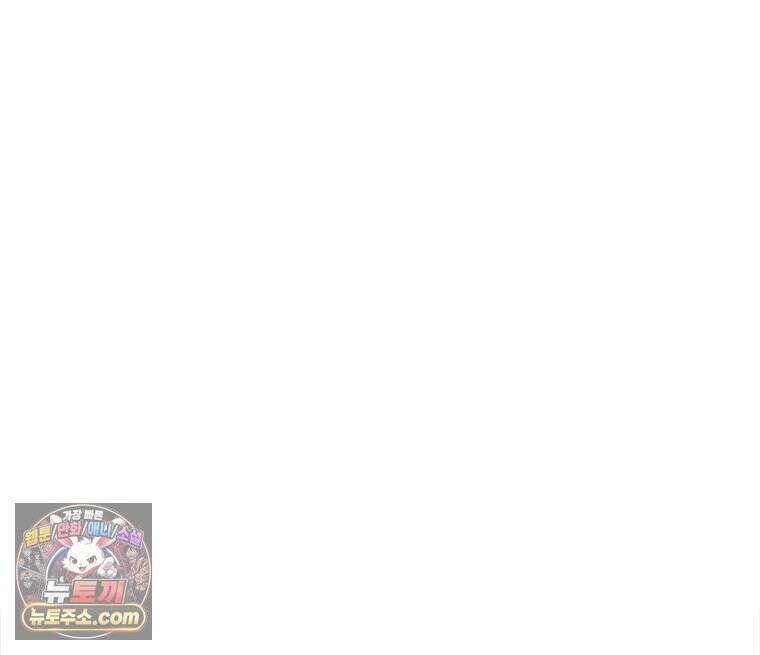 백의사자 132화 봄의 노래 64