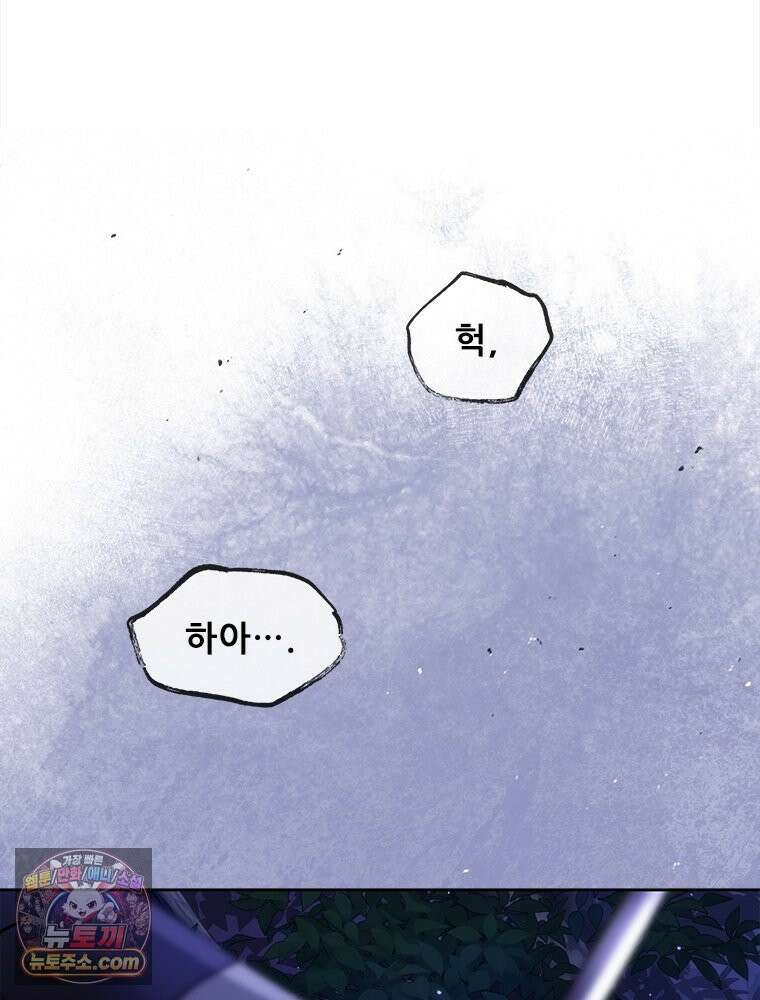 백의사자 132화 봄의 노래 65