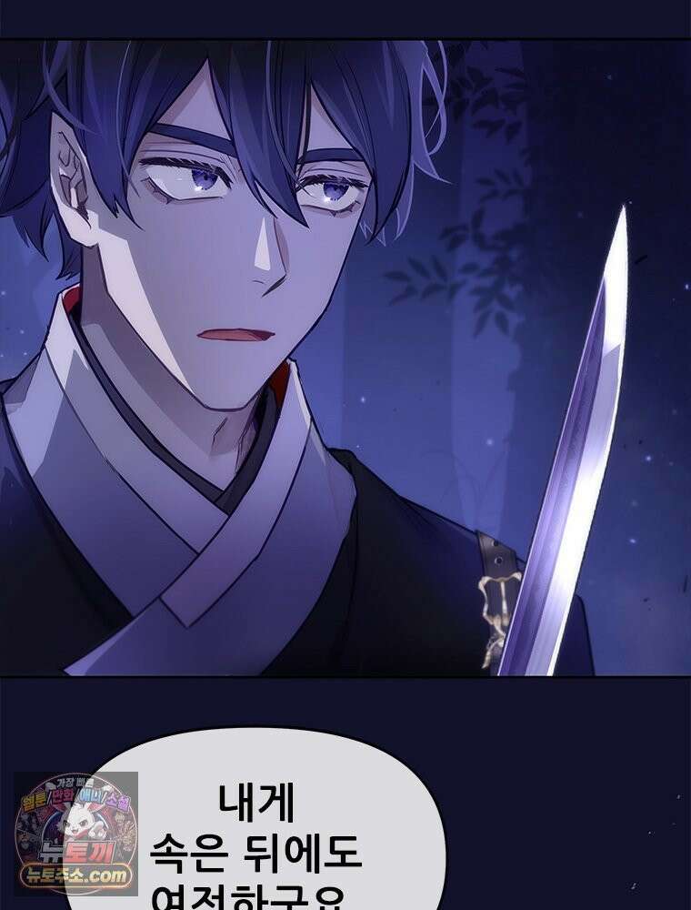 백의사자 132화 봄의 노래 71