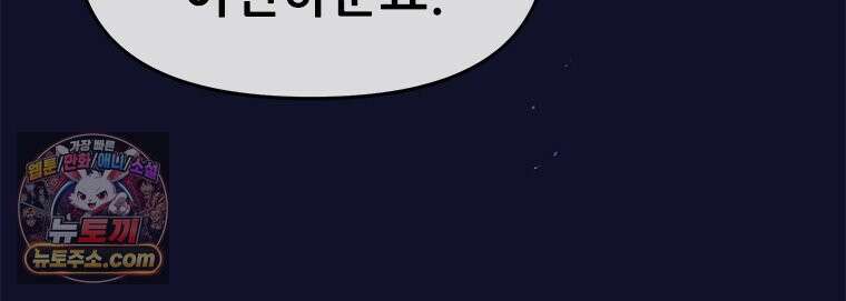 백의사자 132화 봄의 노래 72