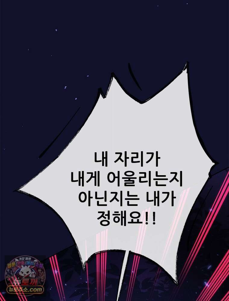 백의사자 132화 봄의 노래 74