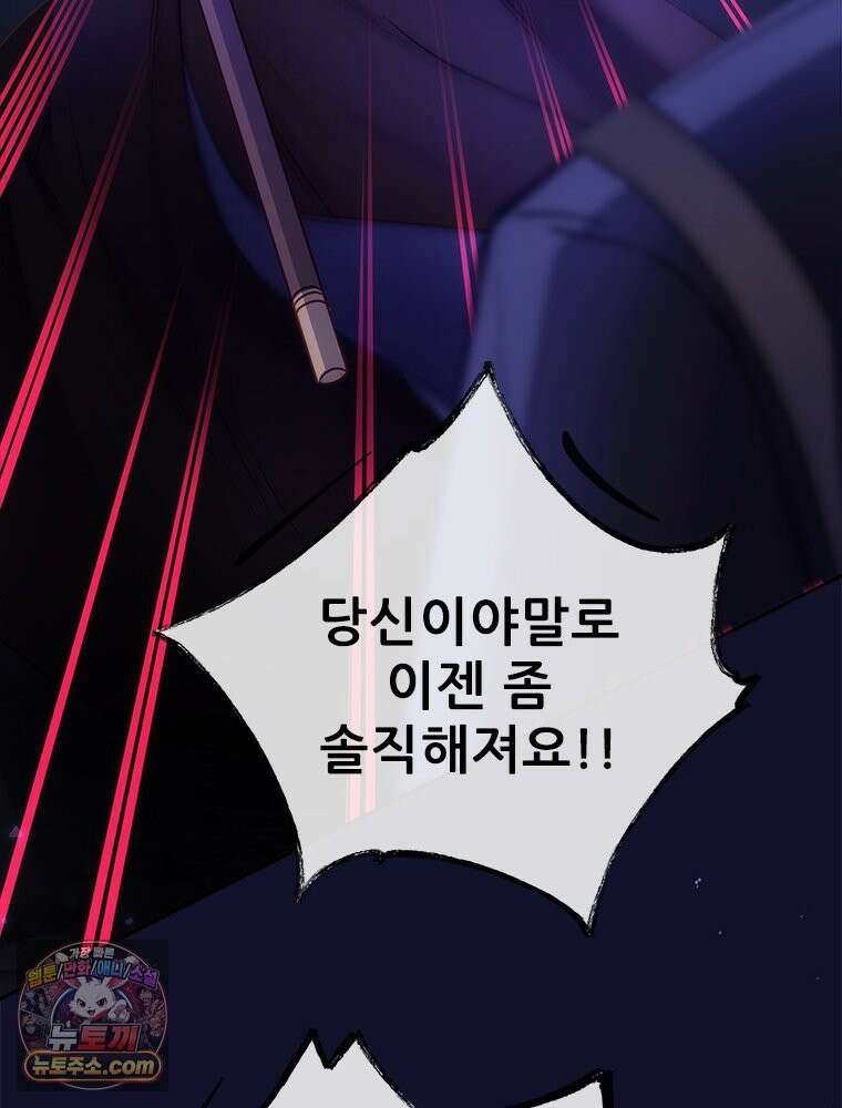 백의사자 132화 봄의 노래 76