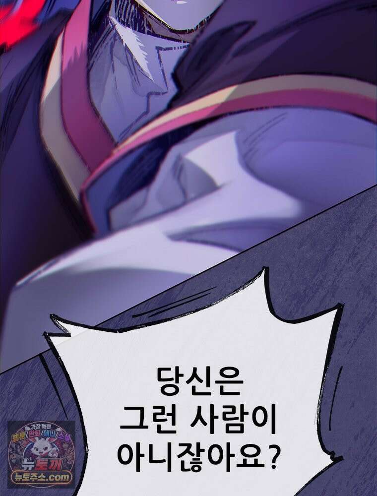 백의사자 132화 봄의 노래 79