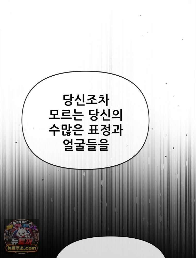 백의사자 132화 봄의 노래 89