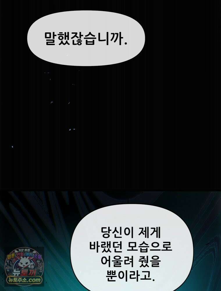 백의사자 132화 봄의 노래 93