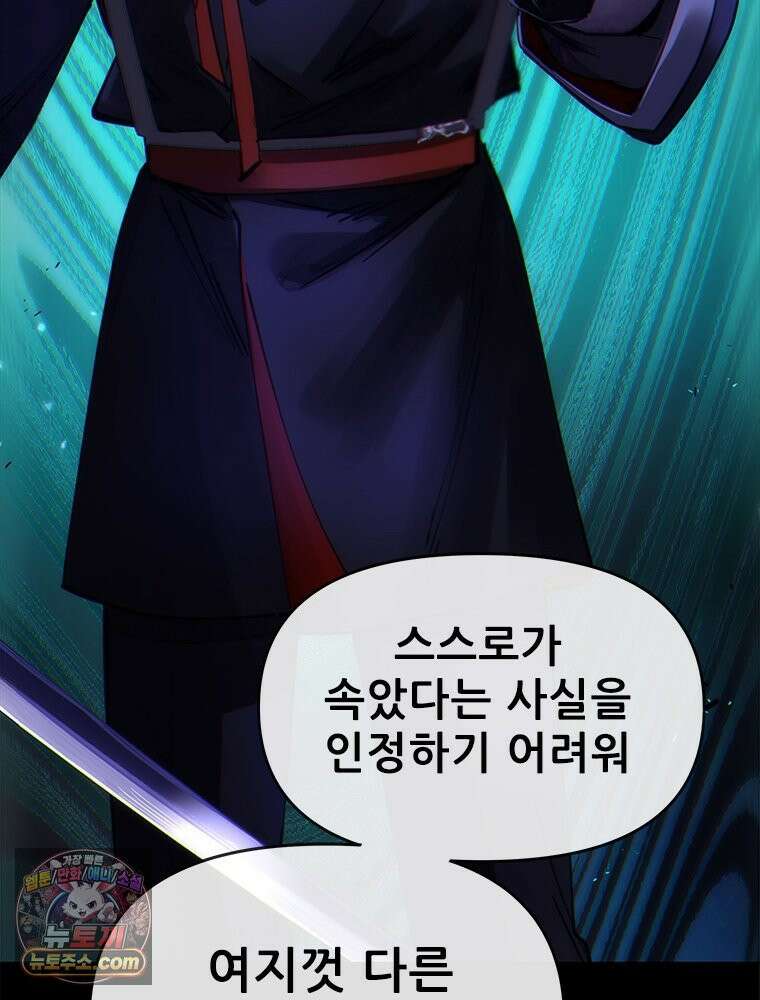 백의사자 132화 봄의 노래 95