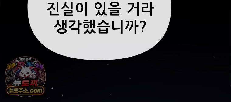 백의사자 132화 봄의 노래 96