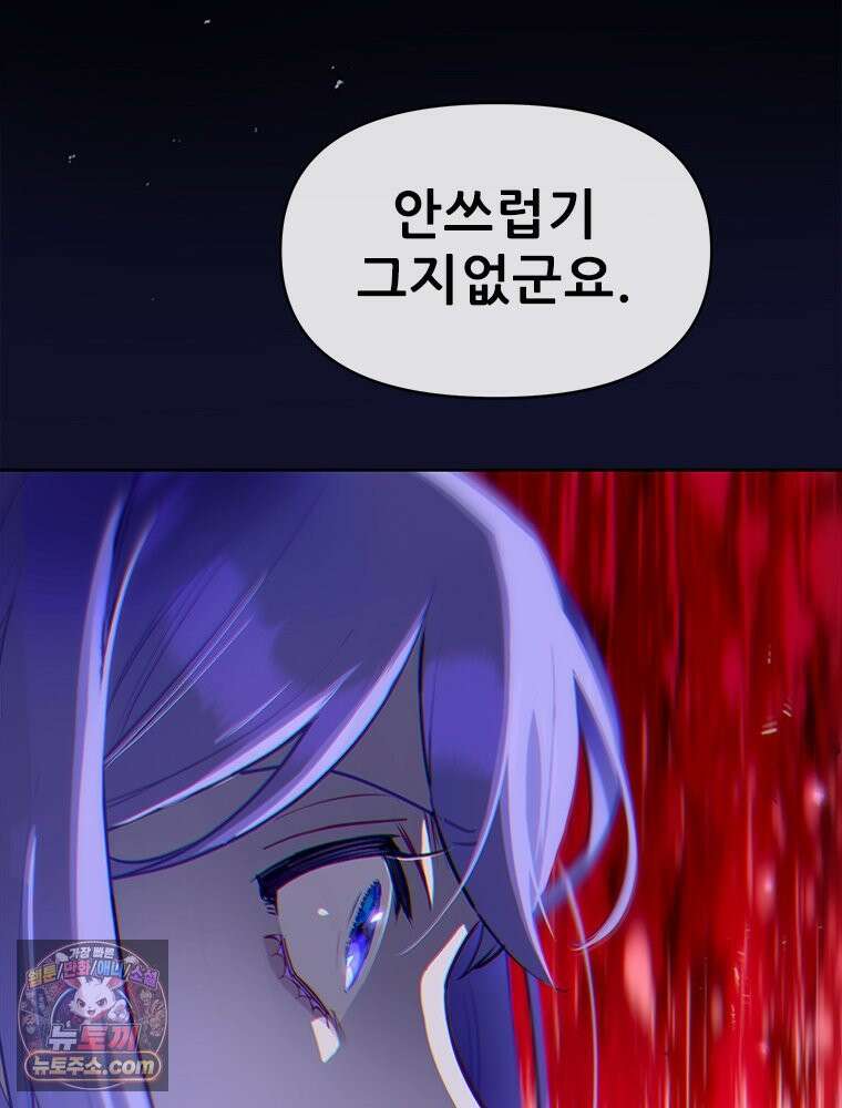 백의사자 132화 봄의 노래 97