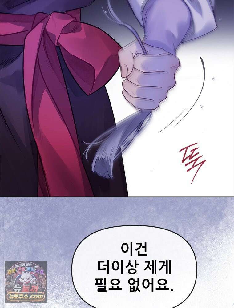 백의사자 132화 봄의 노래 102