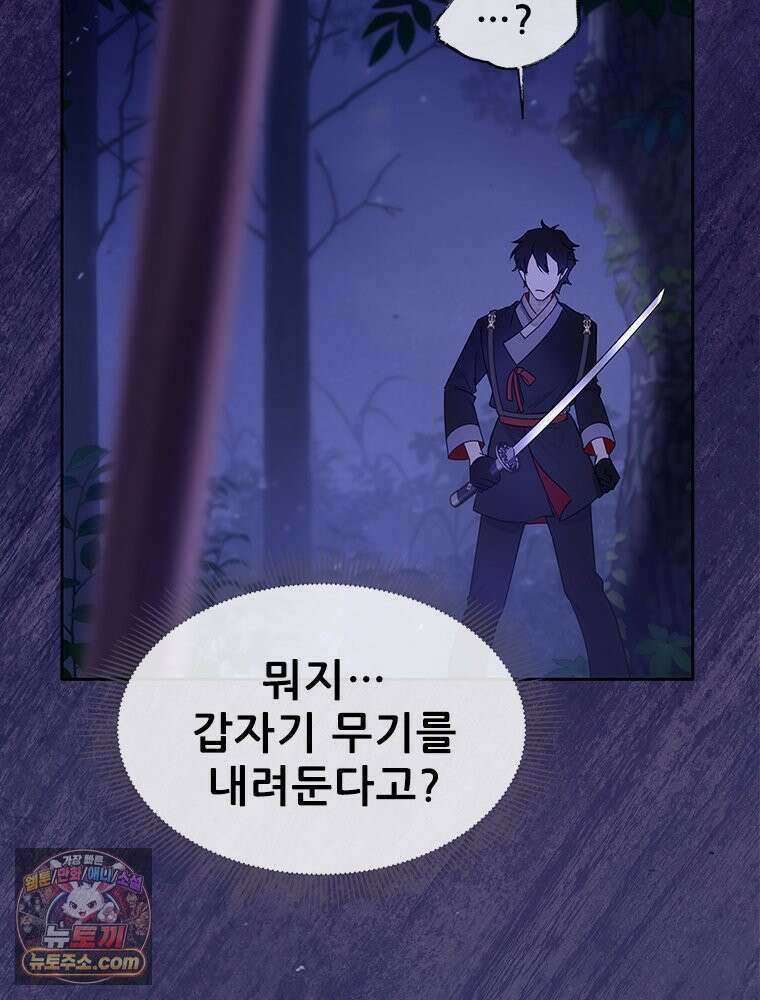 백의사자 132화 봄의 노래 109