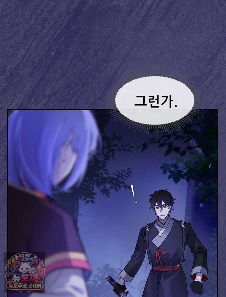 백의사자 132화 봄의 노래 110