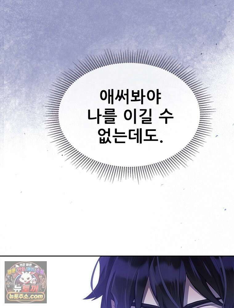 백의사자 132화 봄의 노래 113