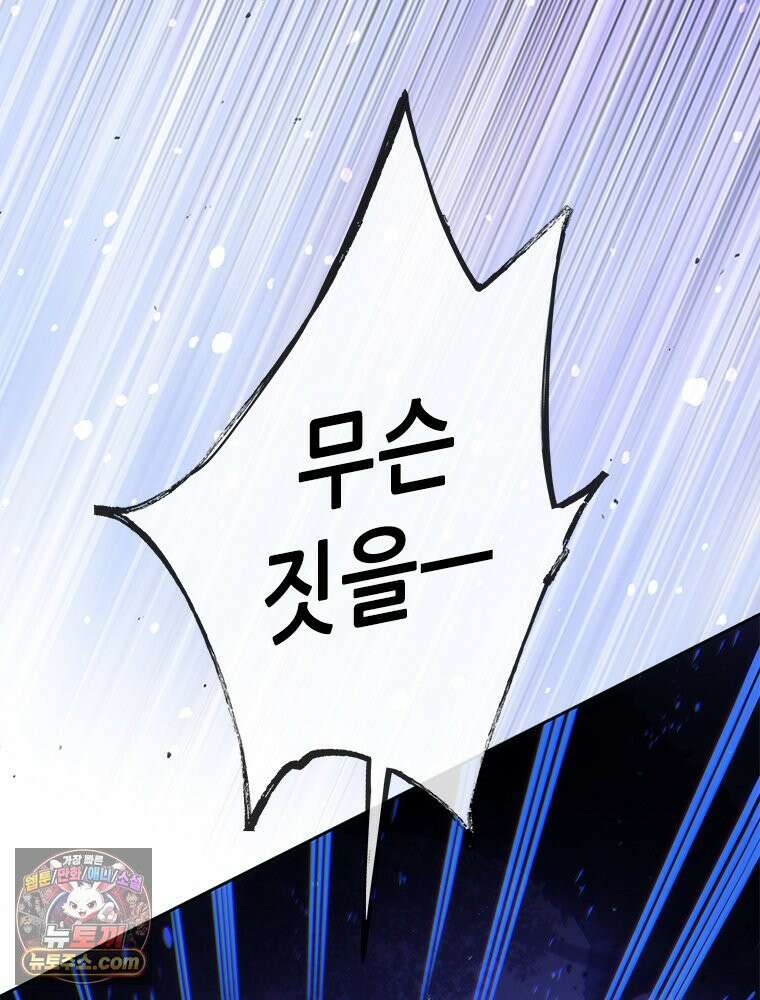 백의사자 132화 봄의 노래 121
