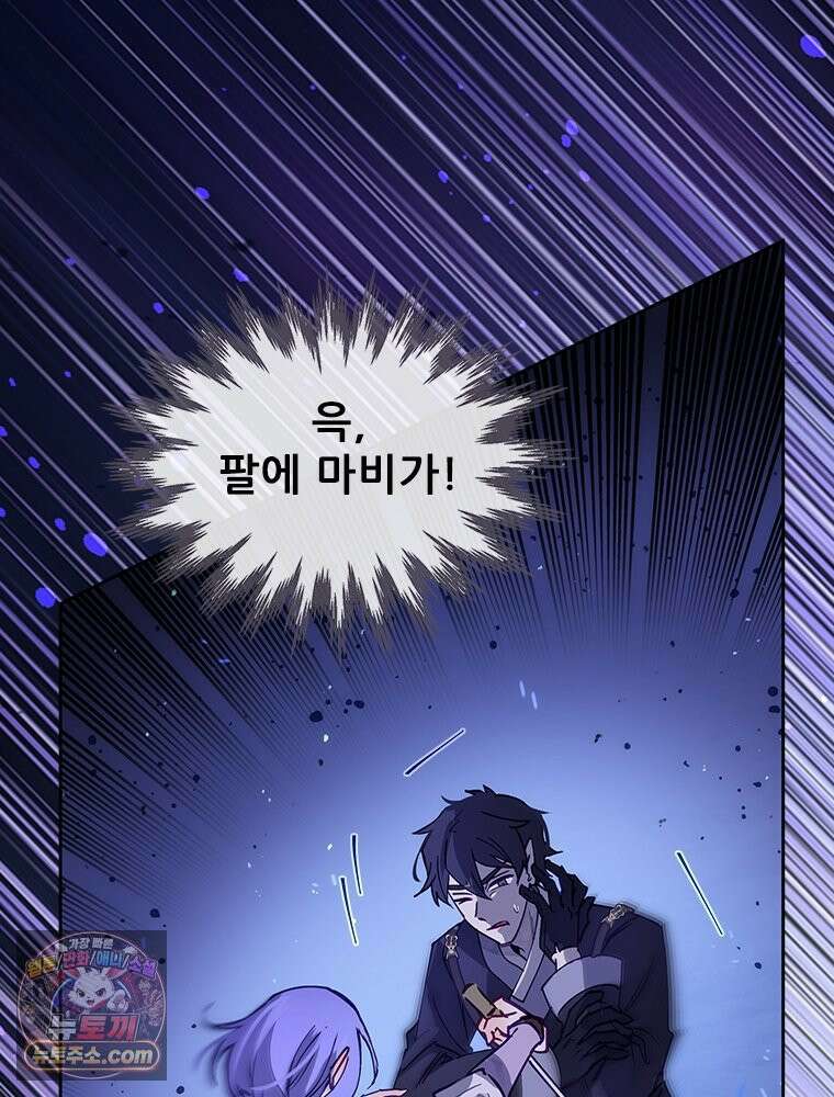 백의사자 132화 봄의 노래 124