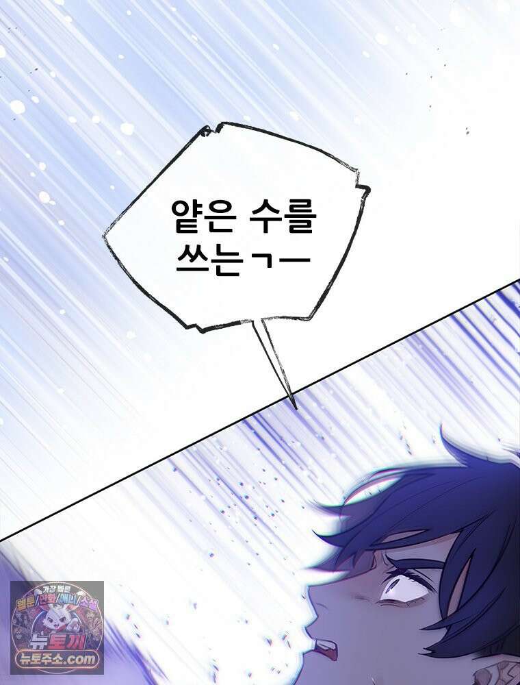 백의사자 132화 봄의 노래 126