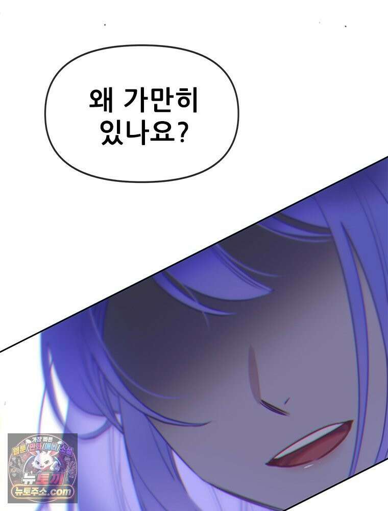 백의사자 132화 봄의 노래 128