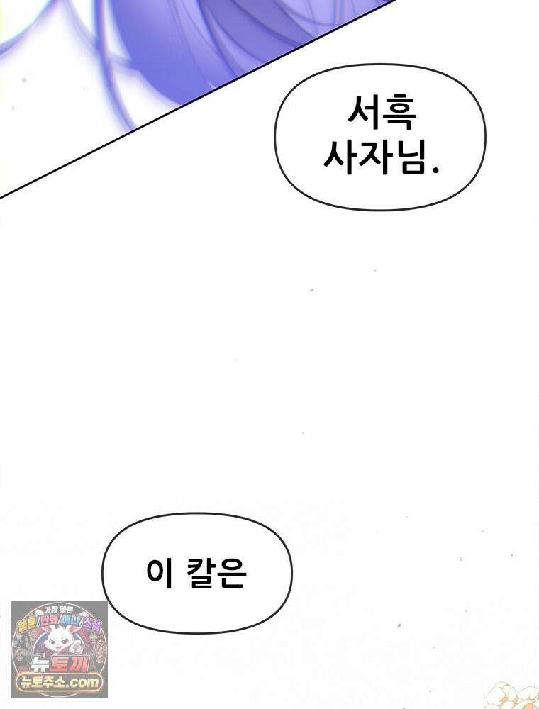 백의사자 132화 봄의 노래 129