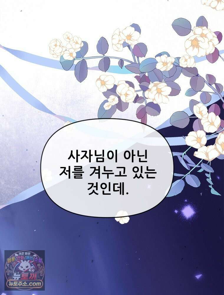 백의사자 132화 봄의 노래 130
